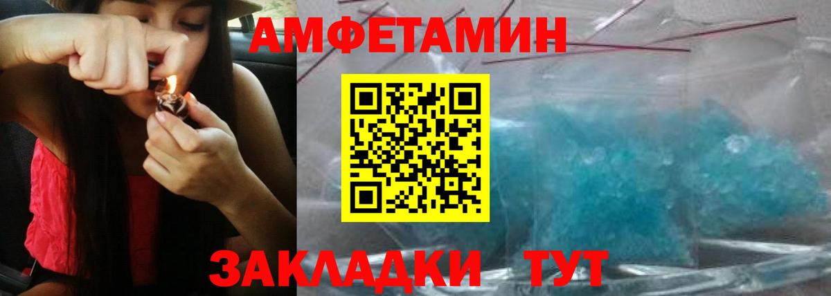 Амфетамин VHQ  Вход с VPN  АМФЕТАМИН  Саки 