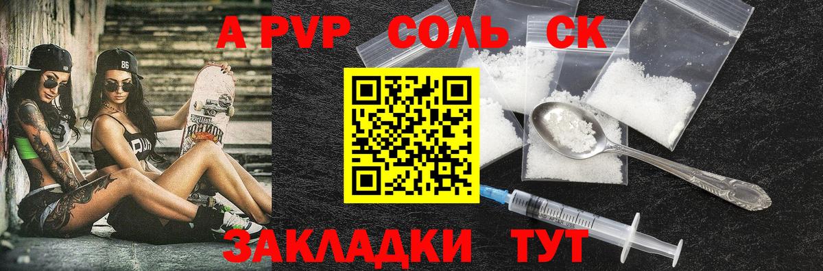 Альфа ПВП СК КРИС Саки