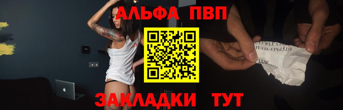 Саки  A-PVP VHQ  Alpha-PVP  Вход с VPN 