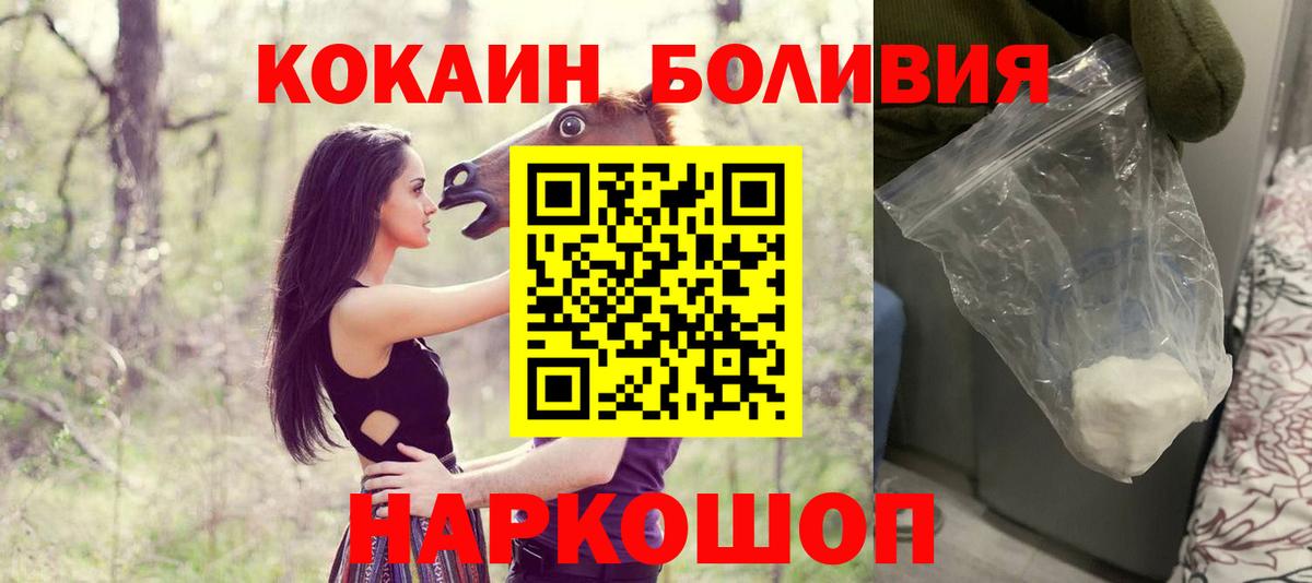 Кокаин Fish Scale Саки