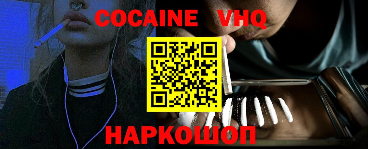 Саки  COCAIN Эквадор  КОКАИН Боливия  Вход с VPN 