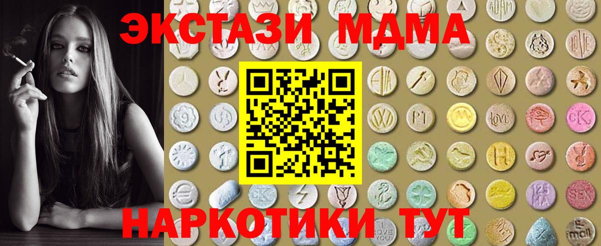 Ecstasy круглые Саки