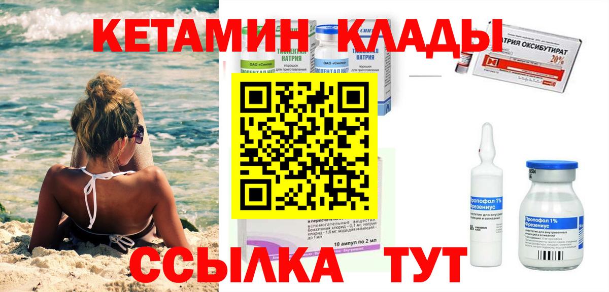 Саки  Кетамин ketamine  КЕТАМИН ketamine  Вход с VPN 