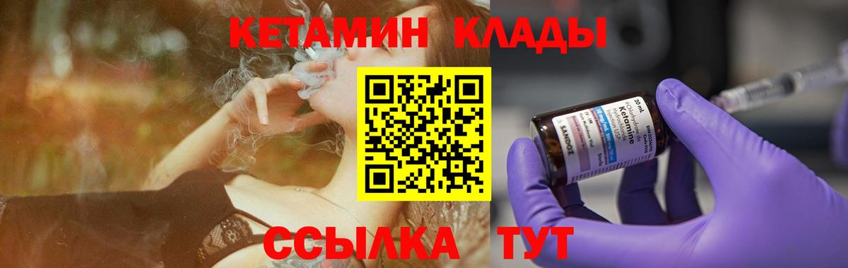Кетамин ketamine Саки