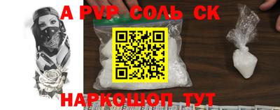 мескалин Сланцы
