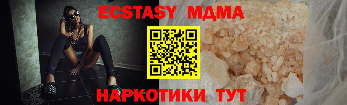 МДМА VHQ  Вход с VPN  Саки  МДМА VHQ 