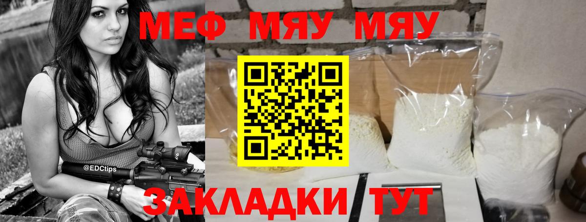 Меф  Вход с VPN  Саки  Меф VHQ  Мефедрон 