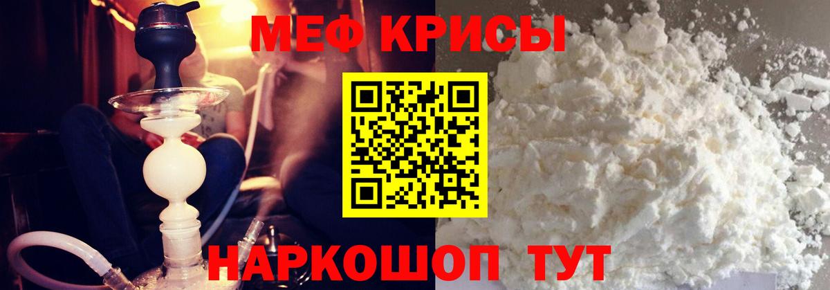 Меф мяу мяу Саки