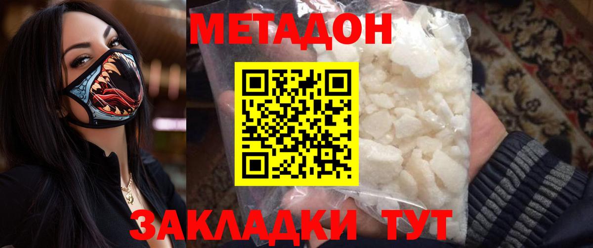гидра ссылки  Вход с VPN  Саки  МЕТАДОН VHQ  Метадон белоснежный 