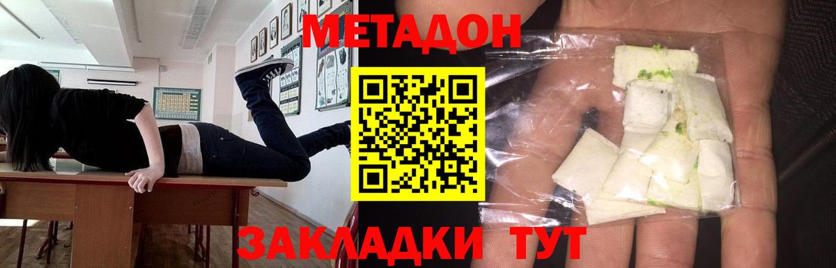 МЕТАДОН мёд Саки