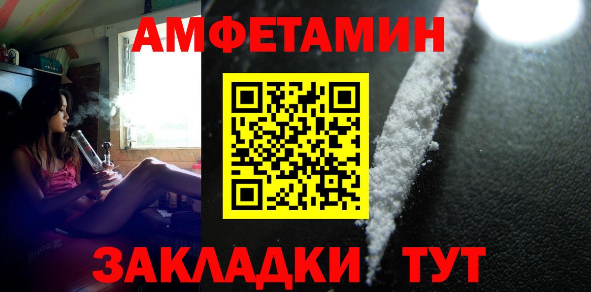 Метамфетамин пудра Саки
