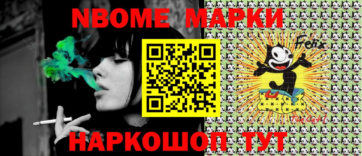 Наркотические марки 1,8мг Саки