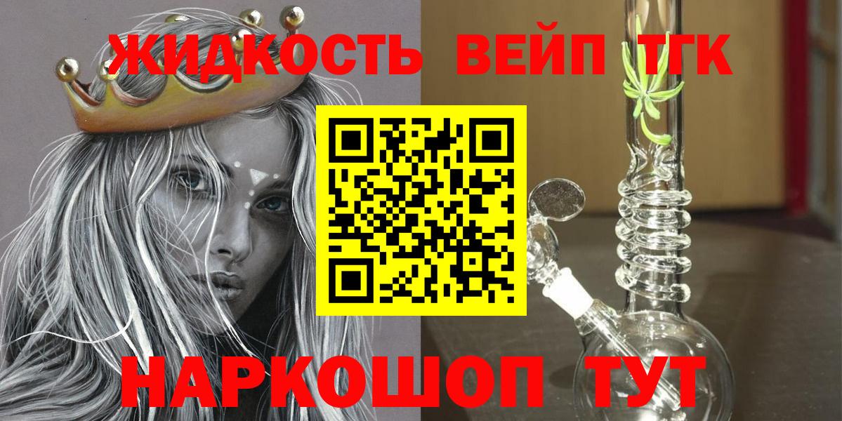 Дистиллят ТГК вейп  ТГК THC oil  Саки  Вход с VPN 